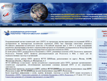 Tablet Screenshot of knts.tsniimash.ru